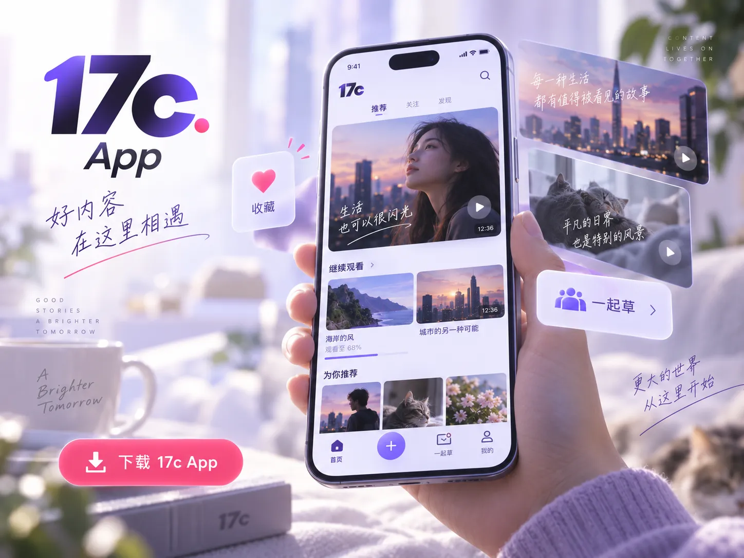 17c App相关信息