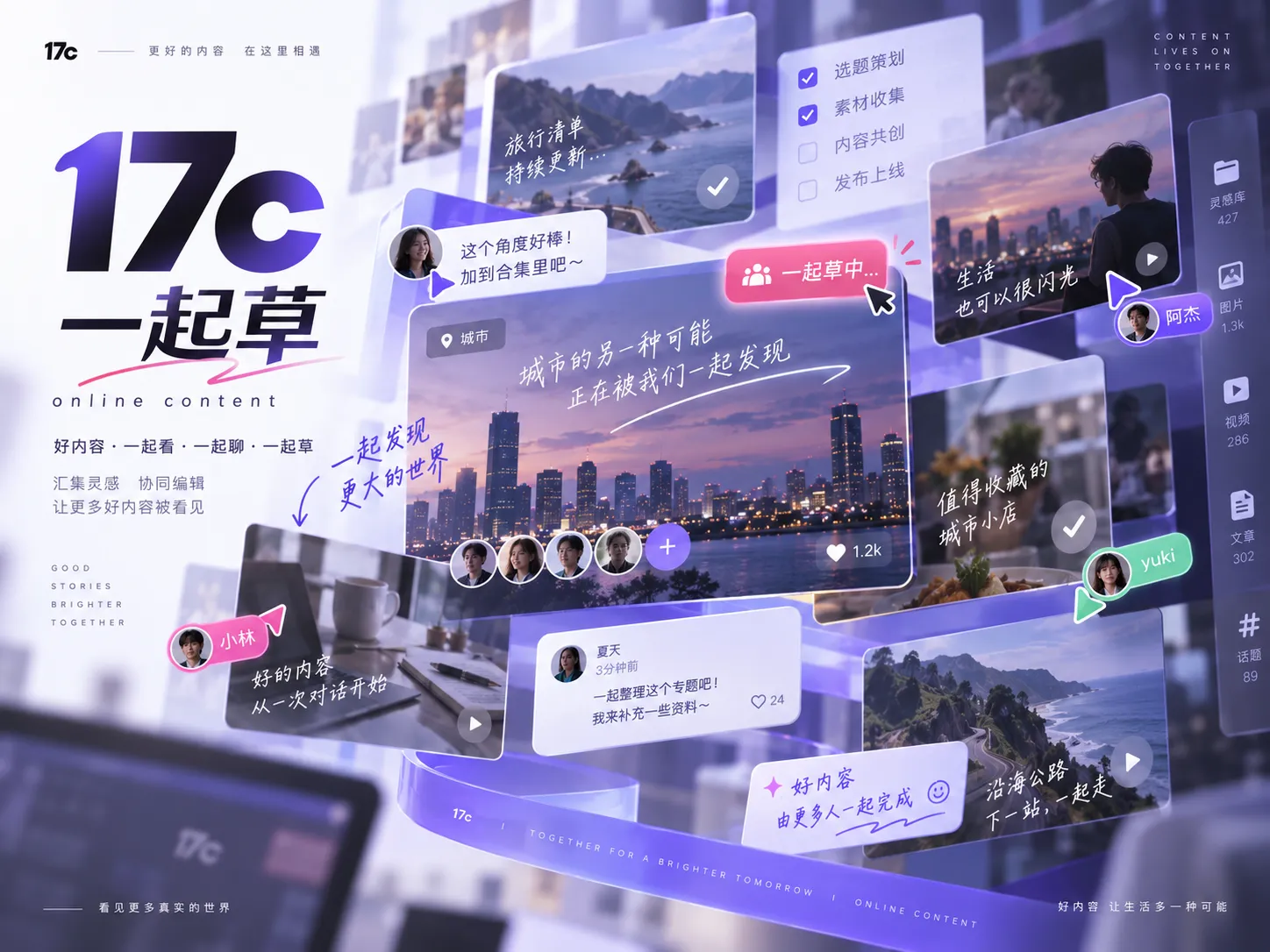 旅途窗景视频：移动中的画面如何保持方向感