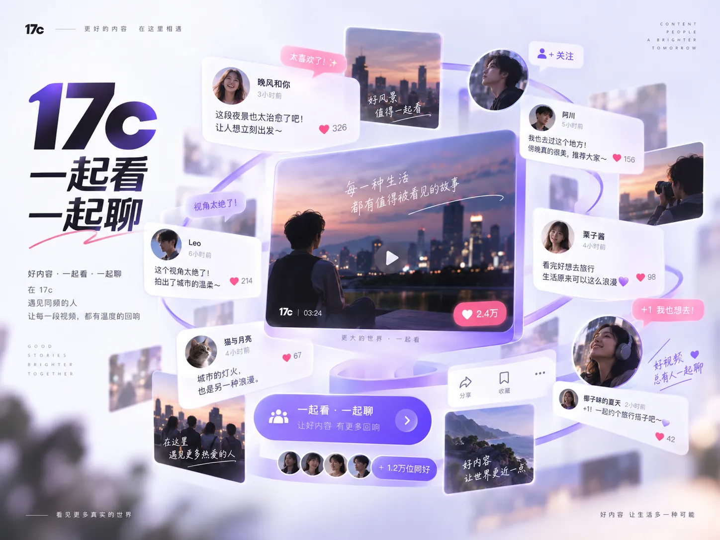 评论区里的二次叙事：观众如何补全一条视频